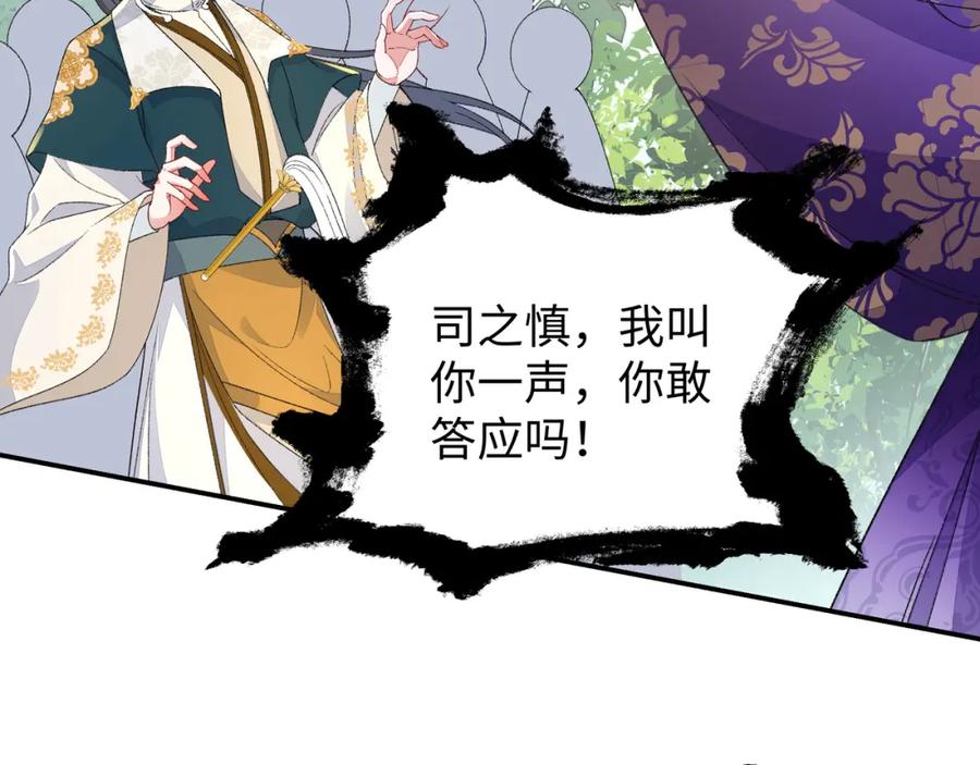 穿到修仙文里组男团儿 014 聂归寻的过去 第87页