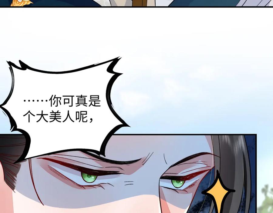 穿到修仙文里组男团儿 014 聂归寻的过去 第65页