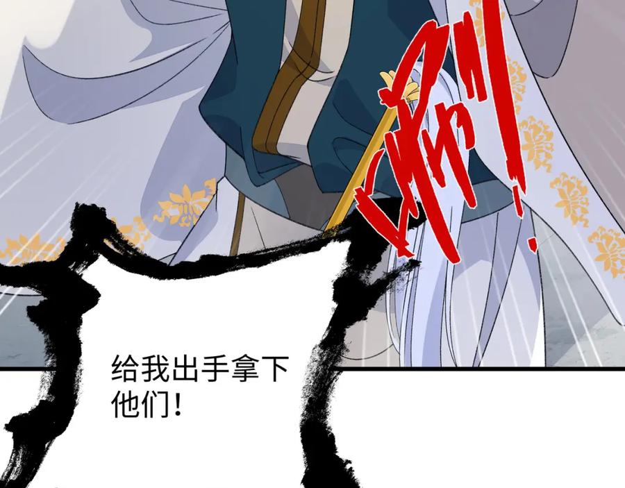 穿到修仙文里组男团儿 014 聂归寻的过去 第81页