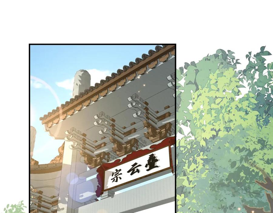 穿到修仙文里组男团儿 014 聂归寻的过去 第27页