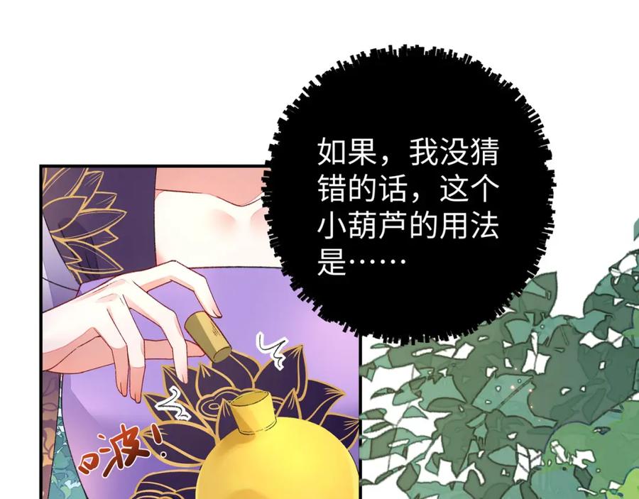 穿到修仙文里组男团儿 014 聂归寻的过去 第83页
