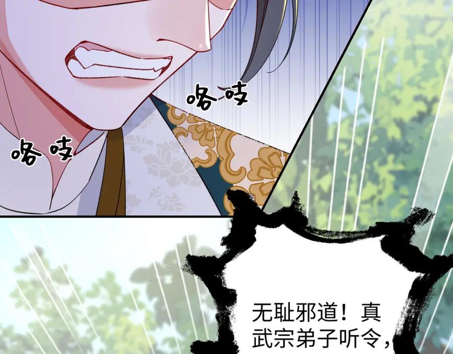 穿到修仙文里组男团儿 014 聂归寻的过去 第78页