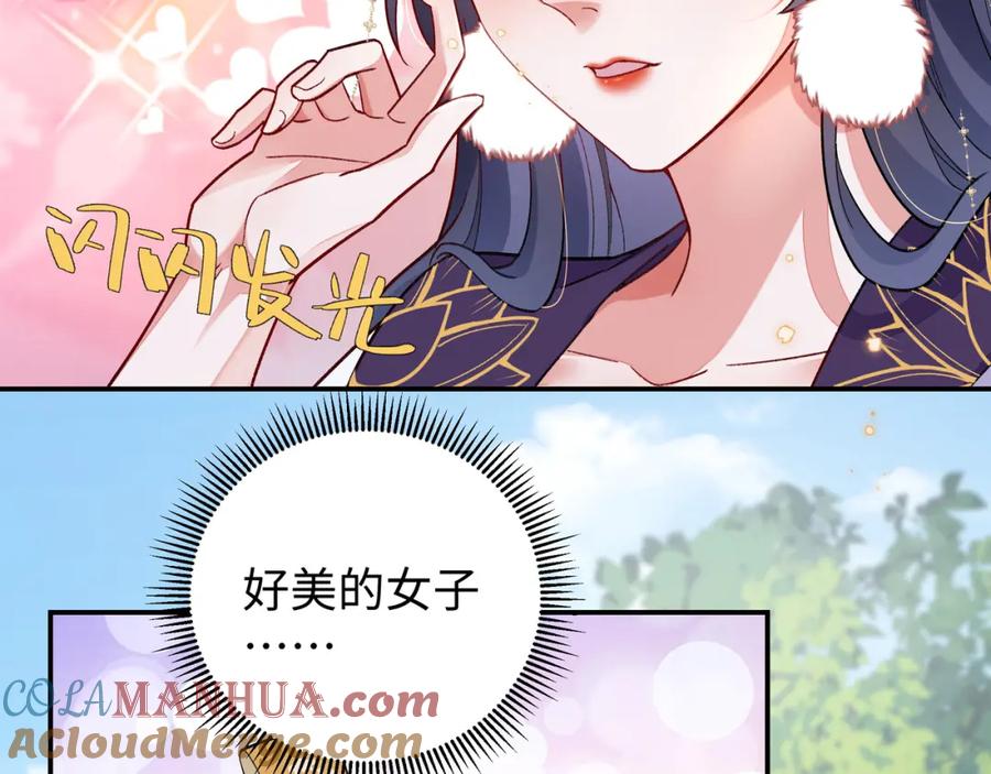 穿到修仙文里组男团儿 014 聂归寻的过去 第48页