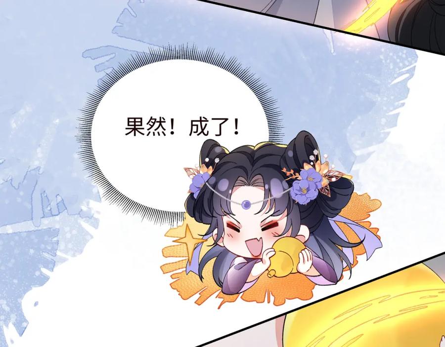 穿到修仙文里组男团儿 014 聂归寻的过去 第93页