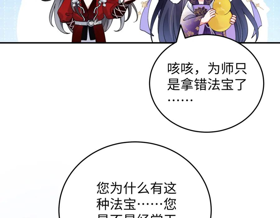 穿到修仙文里组男团儿 014 聂归寻的过去 第105页