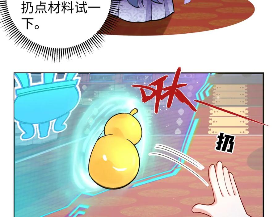 穿到修仙文里组男团儿 014 聂归寻的过去 第10页