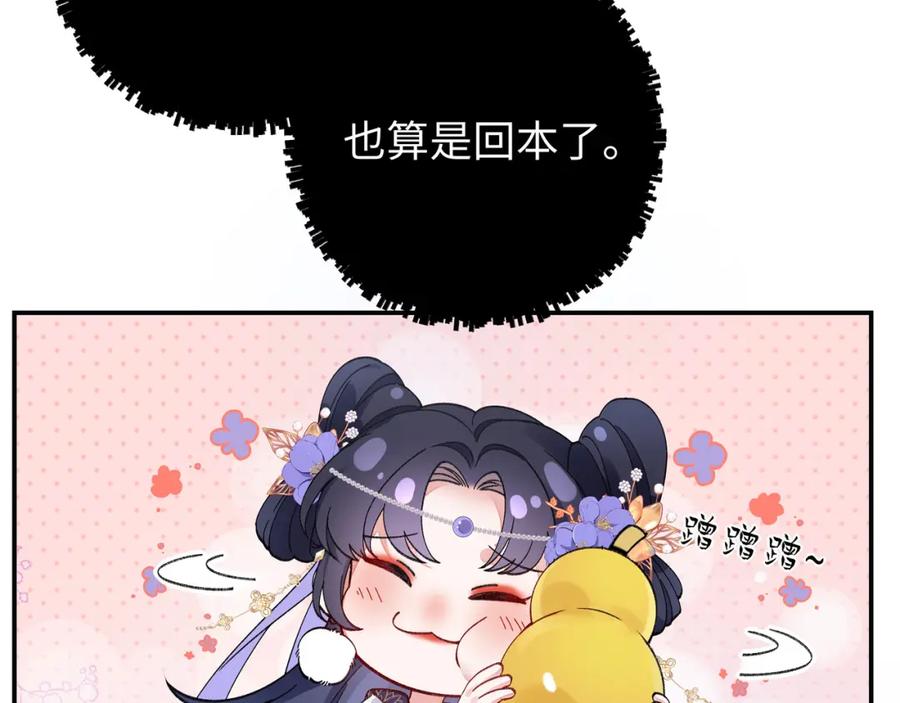 穿到修仙文里组男团儿 014 聂归寻的过去 第109页