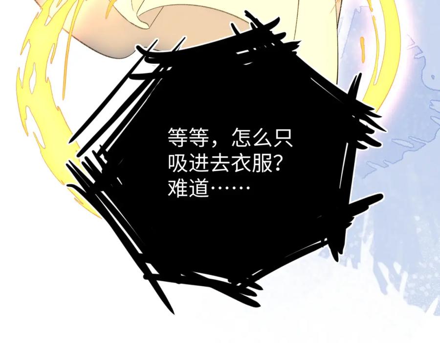 穿到修仙文里组男团儿 014 聂归寻的过去 第97页