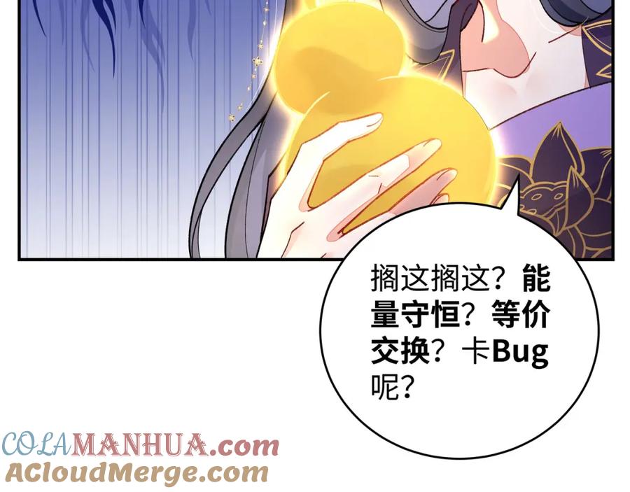 穿到修仙文里组男团儿 014 聂归寻的过去 第16页