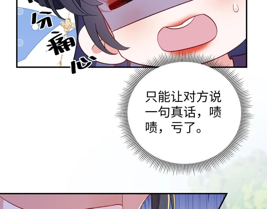 穿到修仙文里组男团儿 014 聂归寻的过去 第77页