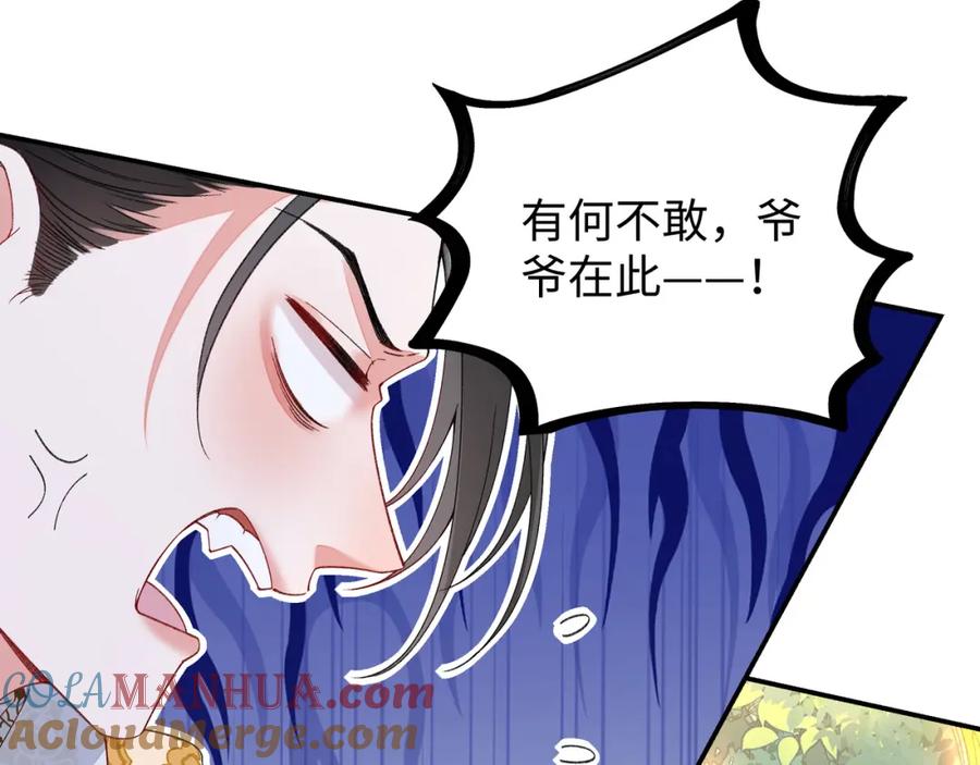 穿到修仙文里组男团儿 014 聂归寻的过去 第88页