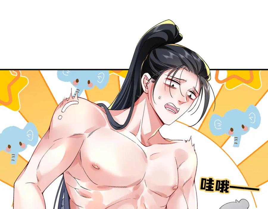 穿到修仙文里组男团儿 014 聂归寻的过去 第99页