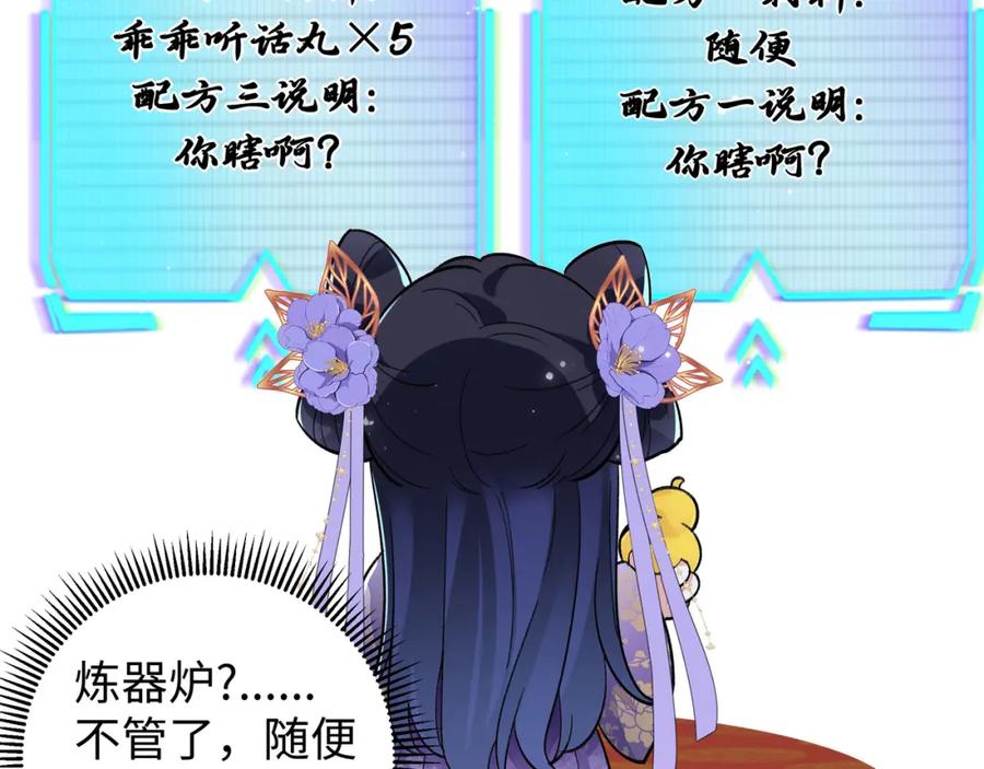 穿到修仙文里组男团儿 014 聂归寻的过去 第9页