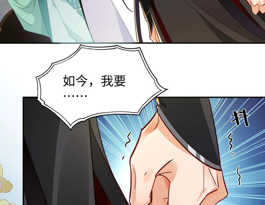 穿到修仙文里组男团儿 014 聂归寻的过去 第37页