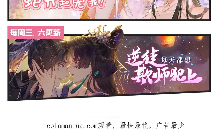 穿到修仙文里组男团儿 014 聂归寻的过去 第115页
