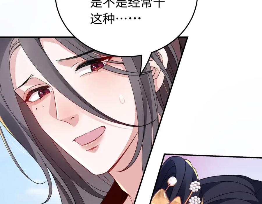 穿到修仙文里组男团儿 014 聂归寻的过去 第106页