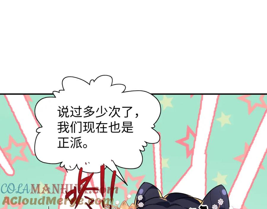 穿到修仙文里组男团儿 014 聂归寻的过去 第24页
