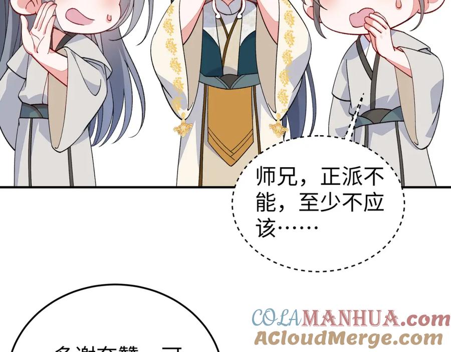 穿到修仙文里组男团儿 014 聂归寻的过去 第72页