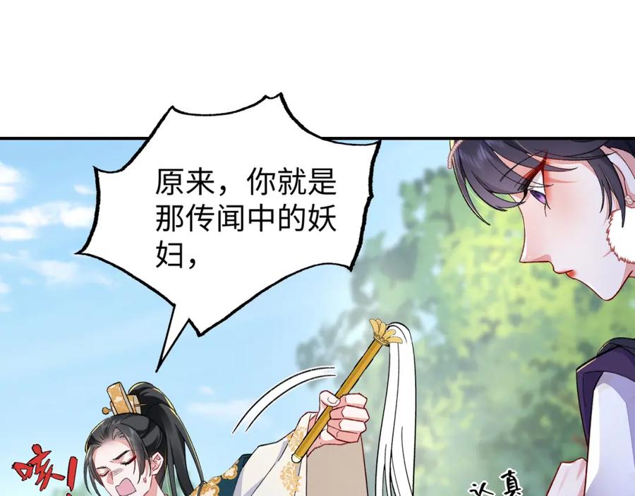穿到修仙文里组男团儿 014 聂归寻的过去 第59页
