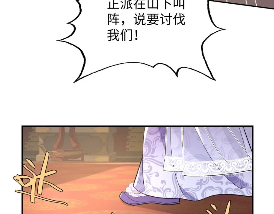 穿到修仙文里组男团儿 014 聂归寻的过去 第22页