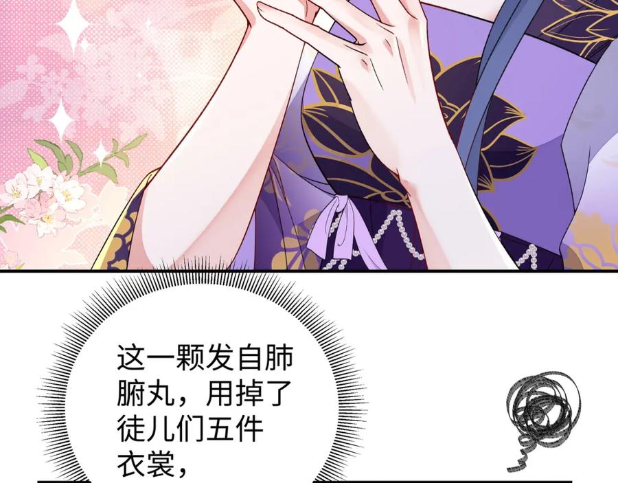 穿到修仙文里组男团儿 014 聂归寻的过去 第75页
