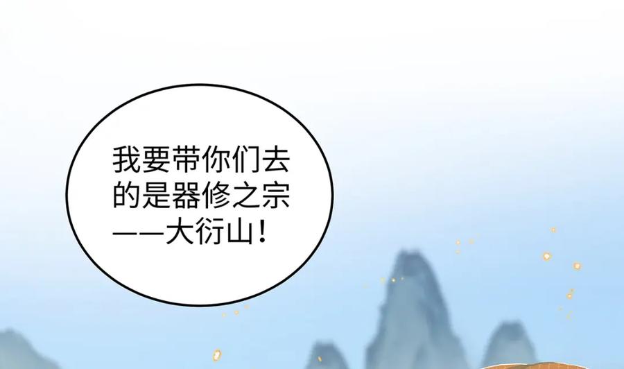 穿到修仙文里组男团儿 015 遵命，师尊！ 第132页