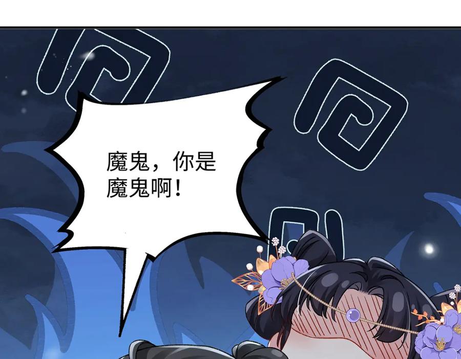 穿到修仙文里组男团儿 015 遵命，师尊！ 第72页