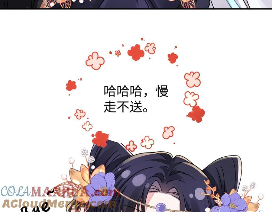 穿到修仙文里组男团儿 015 遵命，师尊！ 第77页