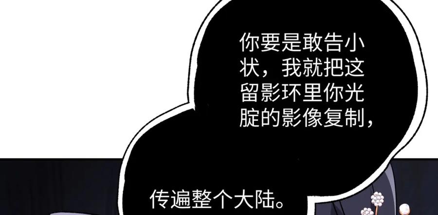 穿到修仙文里组男团儿 015 遵命，师尊！ 第68页