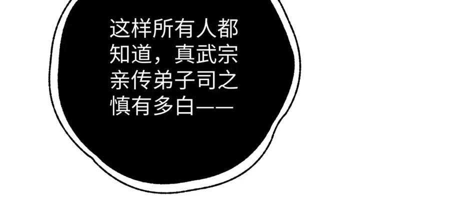 穿到修仙文里组男团儿 015 遵命，师尊！ 第71页