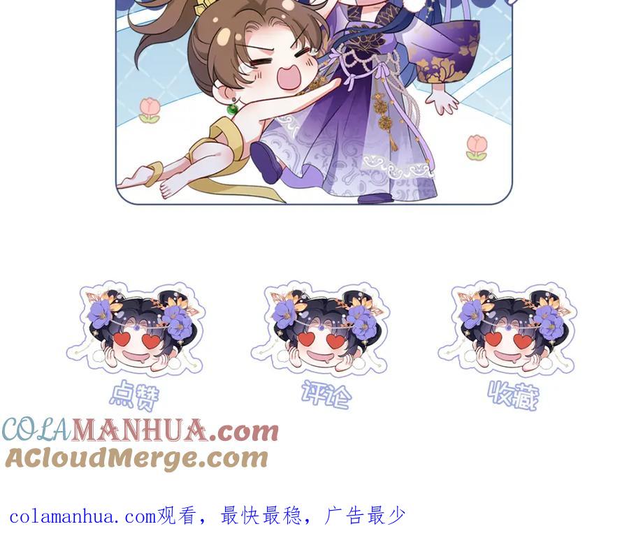 穿到修仙文里组男团儿 015 遵命，师尊！ 第137页