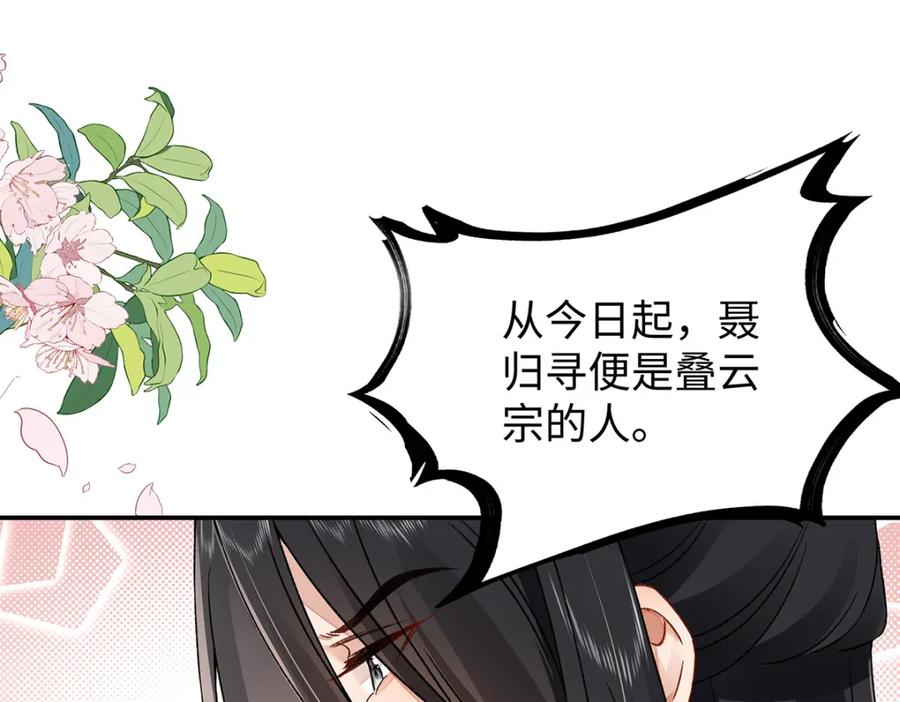 穿到修仙文里组男团儿 015 遵命，师尊！ 第60页