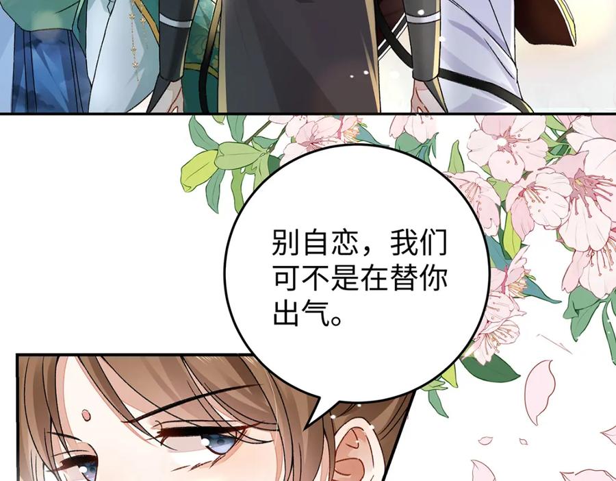 穿到修仙文里组男团儿 015 遵命，师尊！ 第48页