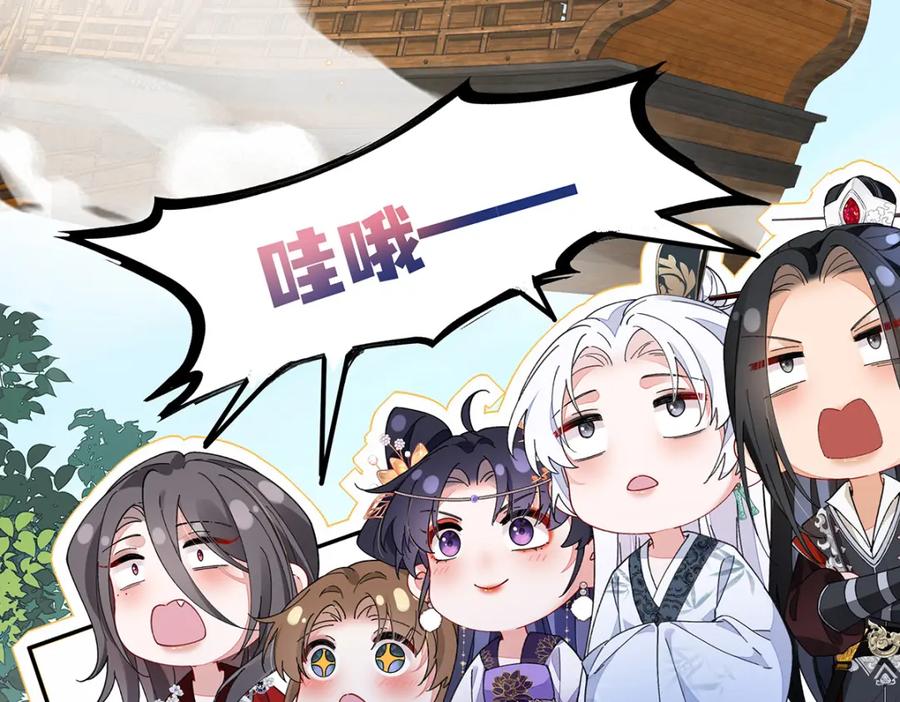 穿到修仙文里组男团儿 015 遵命，师尊！ 第102页