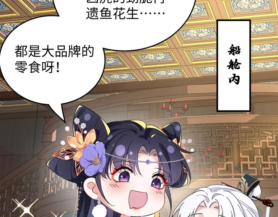 穿到修仙文里组男团儿 015 遵命，师尊！ 第116页