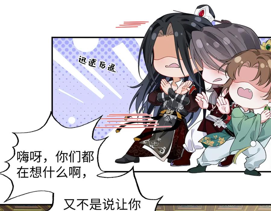 穿到修仙文里组男团儿 015 遵命，师尊！ 第124页