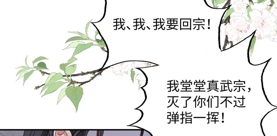 穿到修仙文里组男团儿 015 遵命，师尊！ 第62页