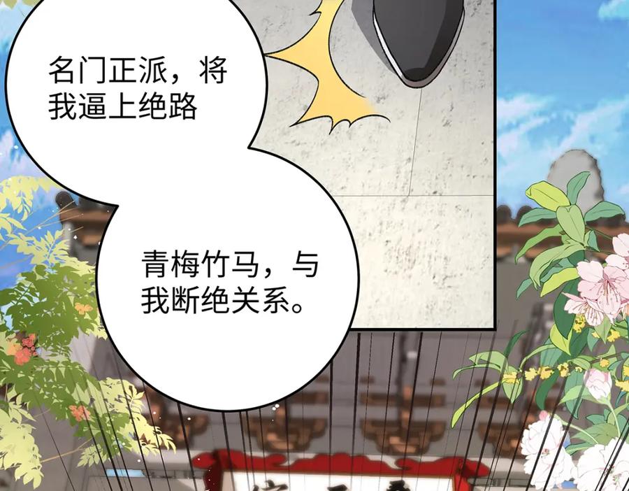 穿到修仙文里组男团儿 015 遵命，师尊！ 第54页