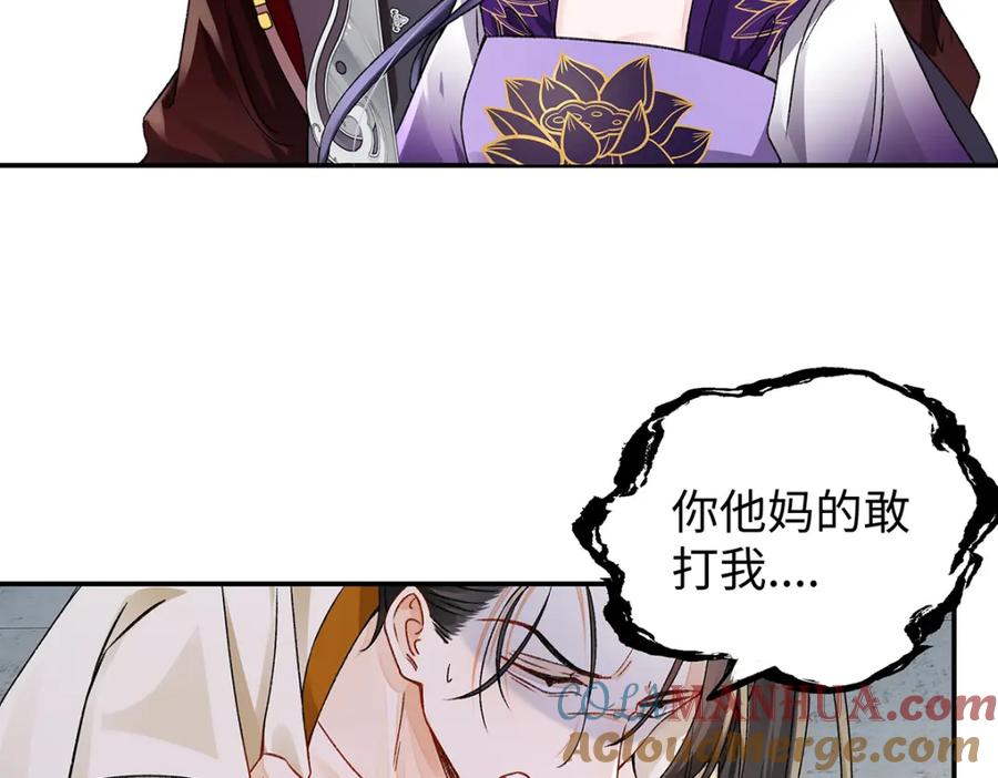 穿到修仙文里组男团儿 015 遵命，师尊！ 第29页