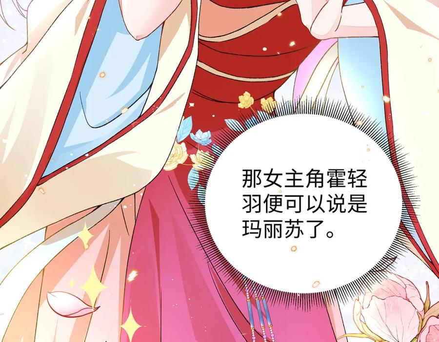 穿到修仙文里组男团儿 015 遵命，师尊！ 第14页