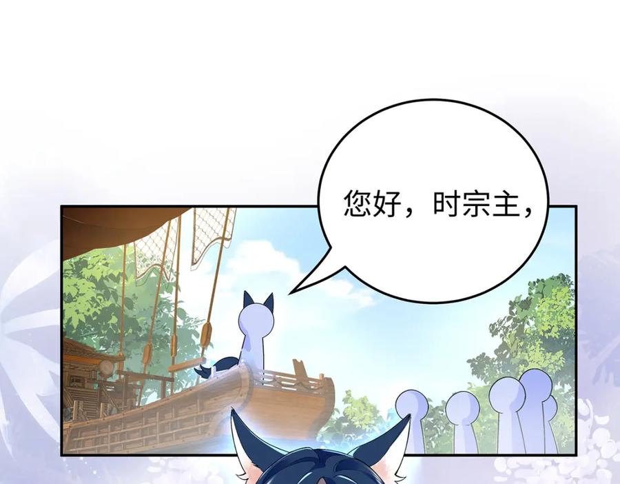 穿到修仙文里组男团儿 015 遵命，师尊！ 第104页