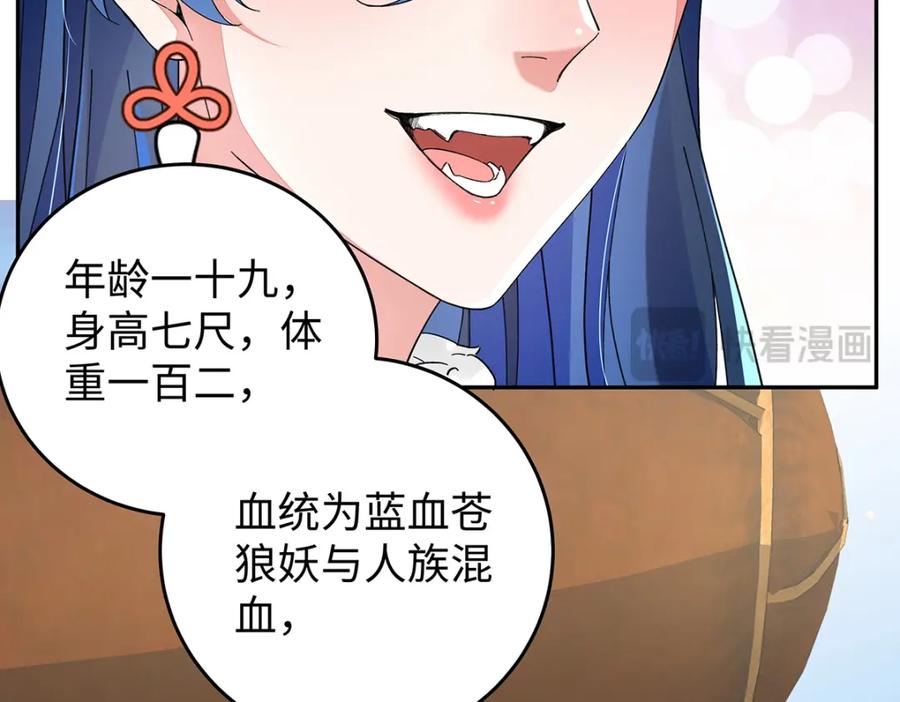 穿到修仙文里组男团儿 015 遵命，师尊！ 第108页