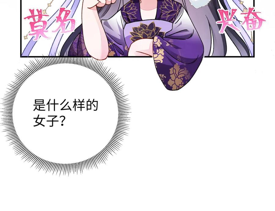 穿到修仙文里组男团儿 015 遵命，师尊！ 第19页