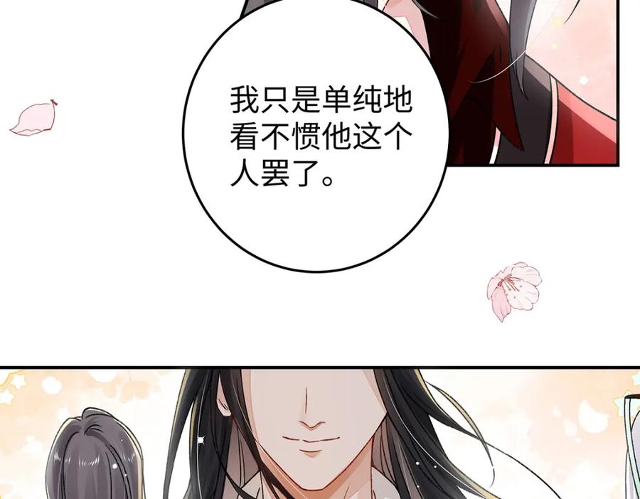 穿到修仙文里组男团儿 015 遵命，师尊！ 第50页