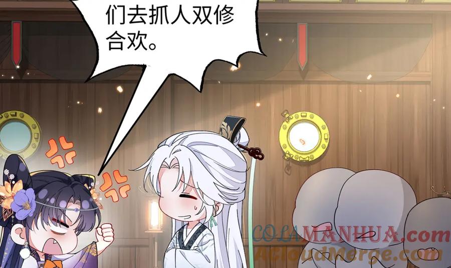 穿到修仙文里组男团儿 015 遵命，师尊！ 第125页