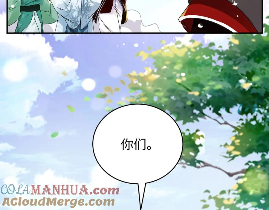 穿到修仙文里组男团儿 015 遵命，师尊！ 第45页