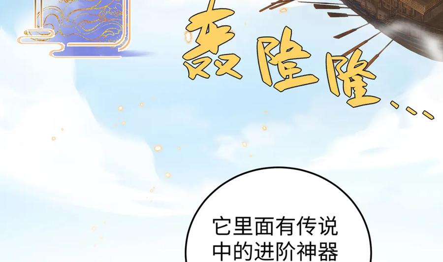 穿到修仙文里组男团儿 015 遵命，师尊！ 第134页