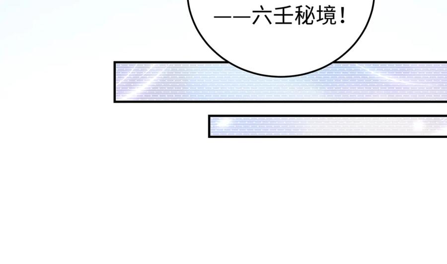 穿到修仙文里组男团儿 015 遵命，师尊！ 第135页