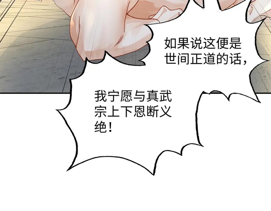穿到修仙文里组男团儿 015 遵命，师尊！ 第58页