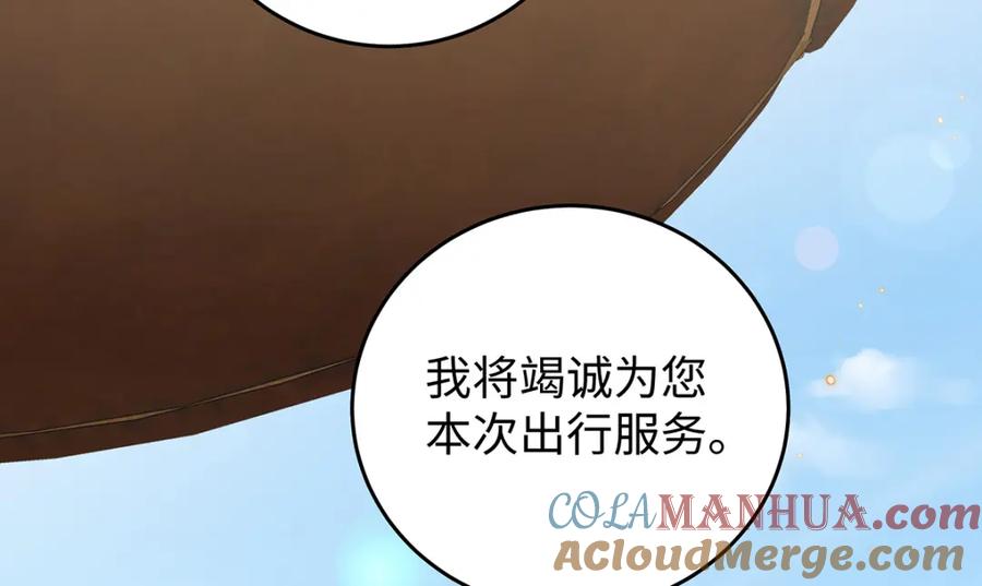 穿到修仙文里组男团儿 015 遵命，师尊！ 第109页
